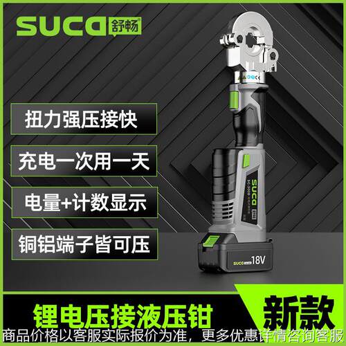 电动液压钳自动压接钳300/400充电式压线钳铜铝端子压接工具