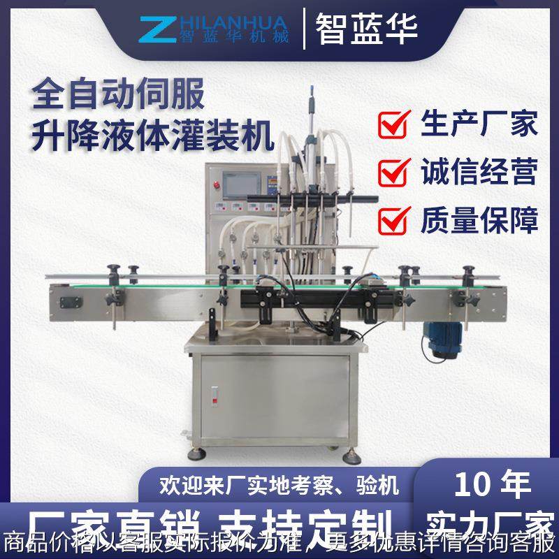 全自动伺服升降液体灌装机酒精消毒液灌装线食用油白酒定量灌装机,办公设备/耗材/相关服务,灌装机,淘宝优惠券,粉丝福利购,淘宝优惠卷