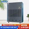 480升大功率工业除湿机地下车库地下室泳池专用大除湿量吸湿器