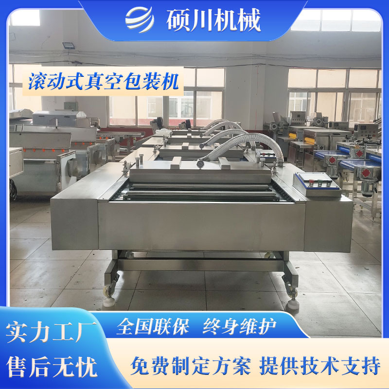 无骨鸡爪香辣藕片真空封口机 玉米粽子酸青菜滚动式真空包装机