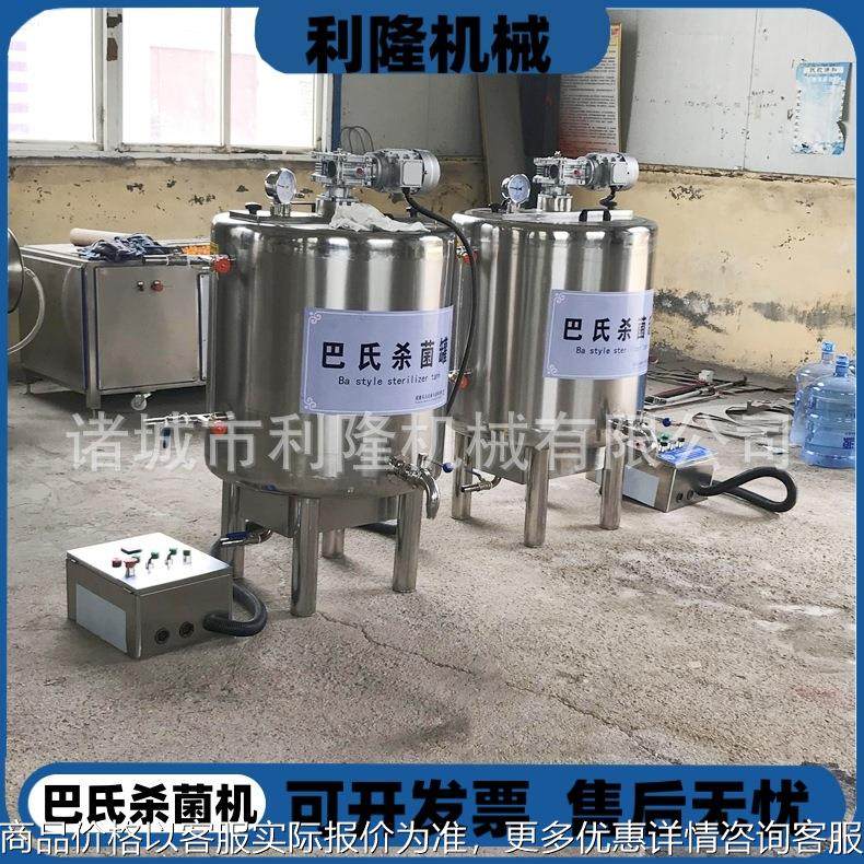 水循环巴氏杀菌罐 鸡蛋液低温搅拌杀菌机牛奶乳品巴氏杀菌设备,清洗/食品/商业设备,切菜机,淘宝优惠券,粉丝福利购,淘宝优惠卷