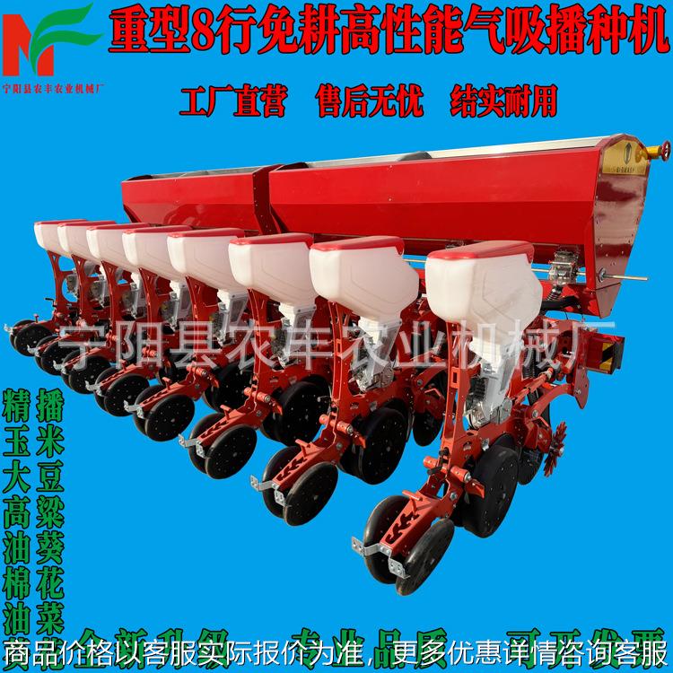 玉米免耕施肥一体机大豆高梁谷物精播机四六八行气吸式苞米播种机