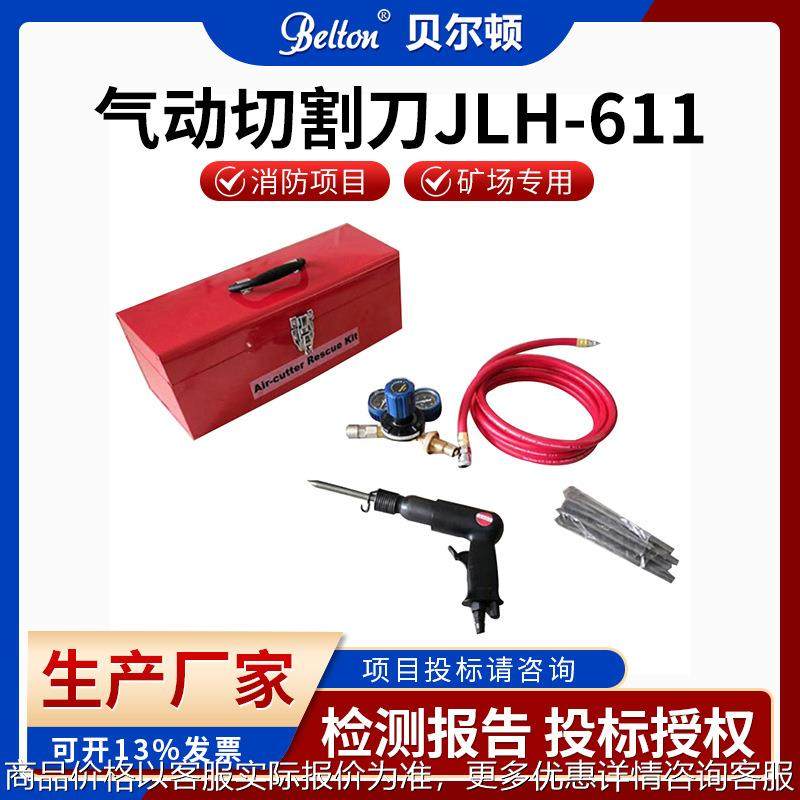 消防救援气动切割刀气动切割器枪式破门器气动切割刀项目投标搭配,户外/登山/野营/旅行用品,其他防护救生装备,淘宝优惠券,粉丝福利购,淘宝优惠卷