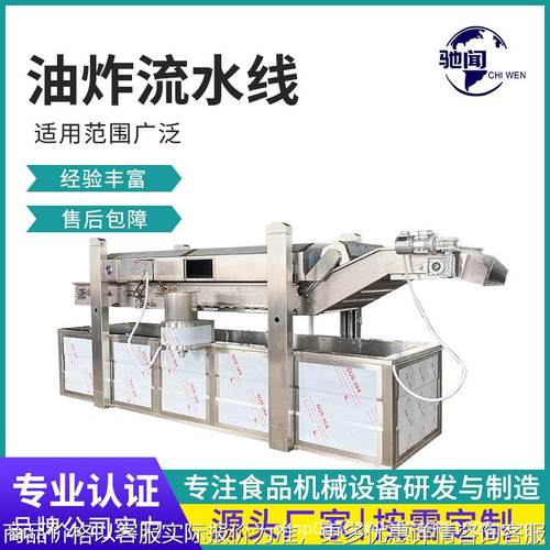 薄脆饼油炸机 商用三相油炸食品设备 餐饮食堂小吃油炸锅热销