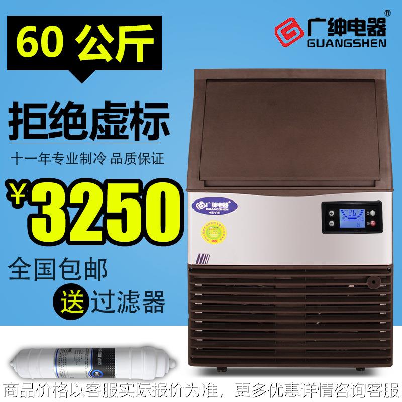 SD60 商用中大型产量制冰机电器生产厂家60公斤