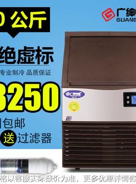 SD60 商用中大型产量制冰机电器生产厂家60公斤
