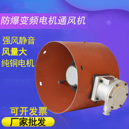 防爆变频电机用冷却通风机散热风扇纯铜电机BG80AG132AG160AG