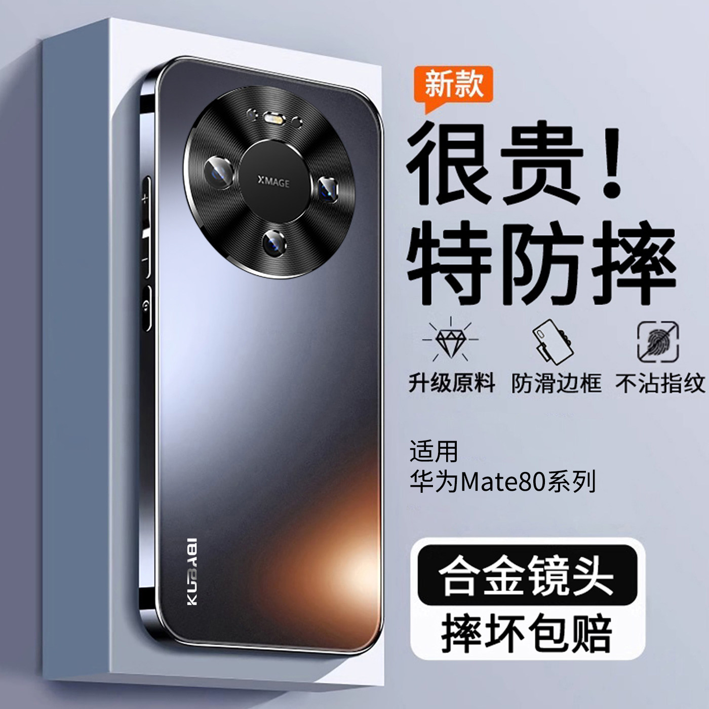 适用华为mate80手机壳新款mate80promax系列镜头全包mt70pro+防摔保护套磨砂背板80外壳简约男女m60高级感