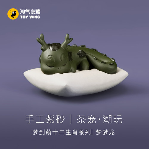 茶台梦龙辰龙祥瑞生肖紫砂潮宠
