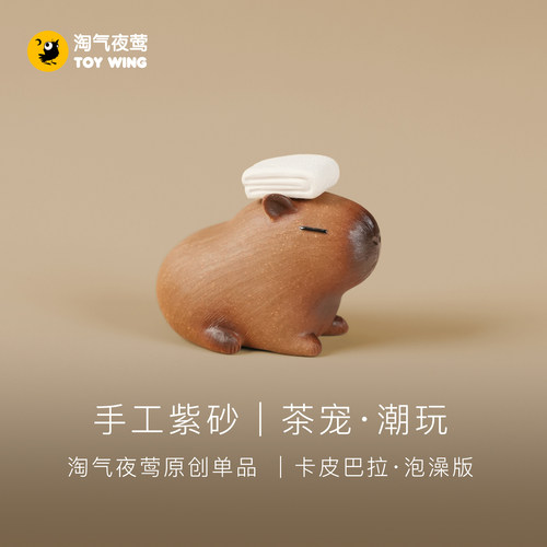 紫砂卡通茶宠摆件精工制作可泡养