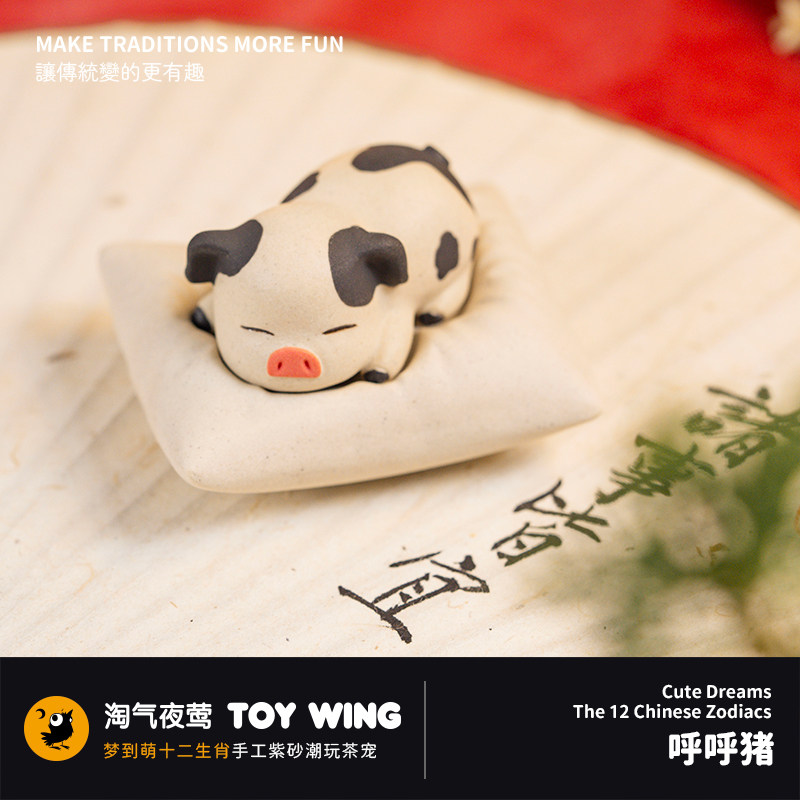 十二生肖呼呼猪可爱睡觉小猪茶宠摆件手工紫砂猪萌萌哒茶宠趣玩,餐饮具,茶宠摆件,淘宝优惠券,粉丝福利购,淘宝优惠卷