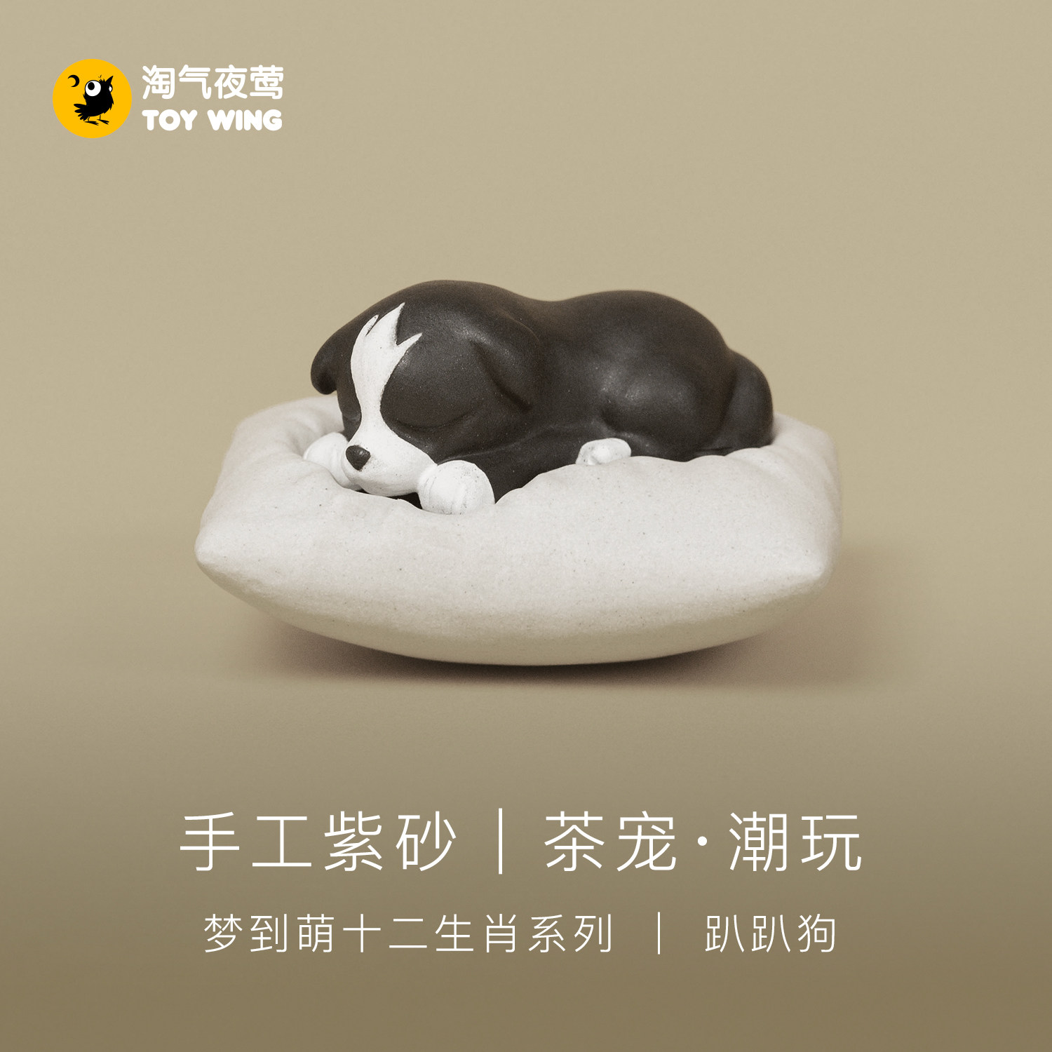 淘气夜莺紫砂茶宠趣玩可爱憩憩狗图片