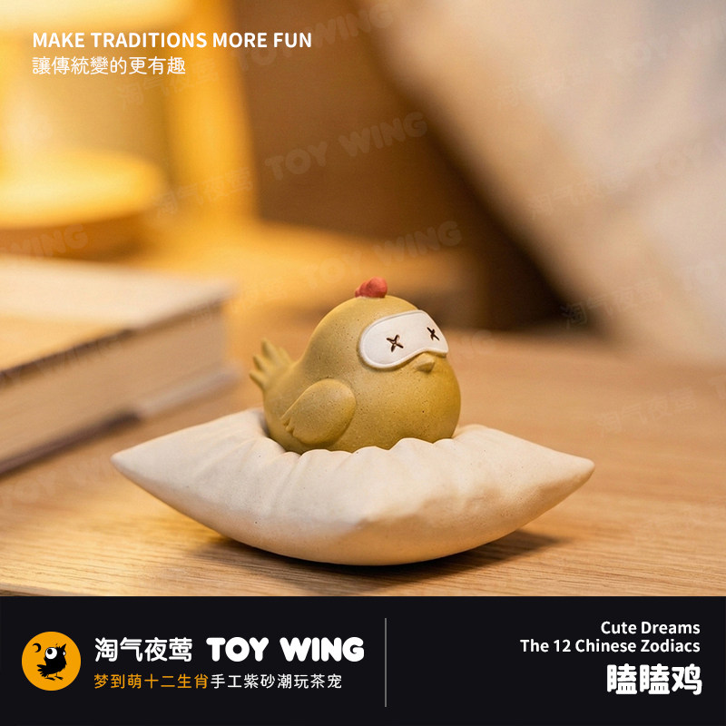 生肖鸡早八摸鱼紫砂茶宠潮玩办公室解压神器打工人桌面可养摆件,餐饮具,茶宠摆件,淘宝优惠券,粉丝福利购,淘宝优惠卷