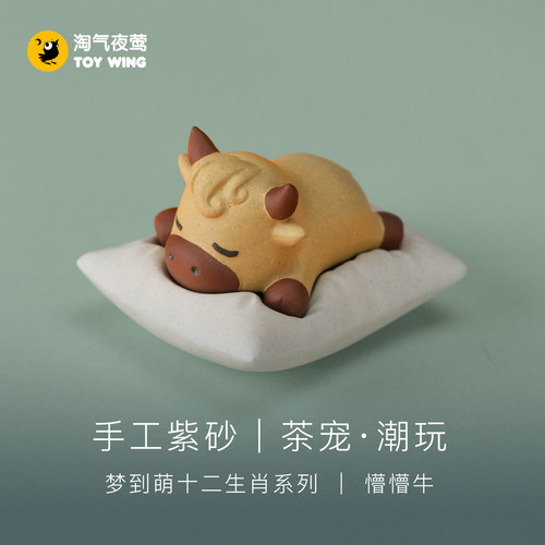 淘气夜莺小牛生肖手工紫砂茶宠