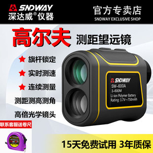 深达威测距仪望远镜户外高尔夫测高角仪高精度手持激光距离测量仪