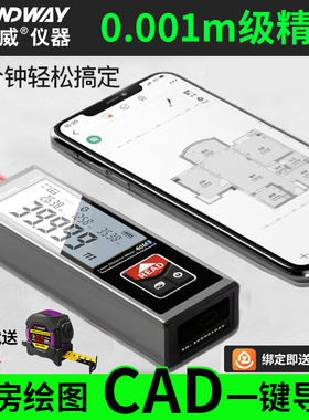 深达威激光测距仪迷你蓝牙量房仪高精度手持红外线距离测量电子尺