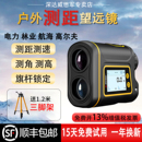 深达威户外测距仪望远镜高精度手持高尔夫激光测量仪距离测高角仪