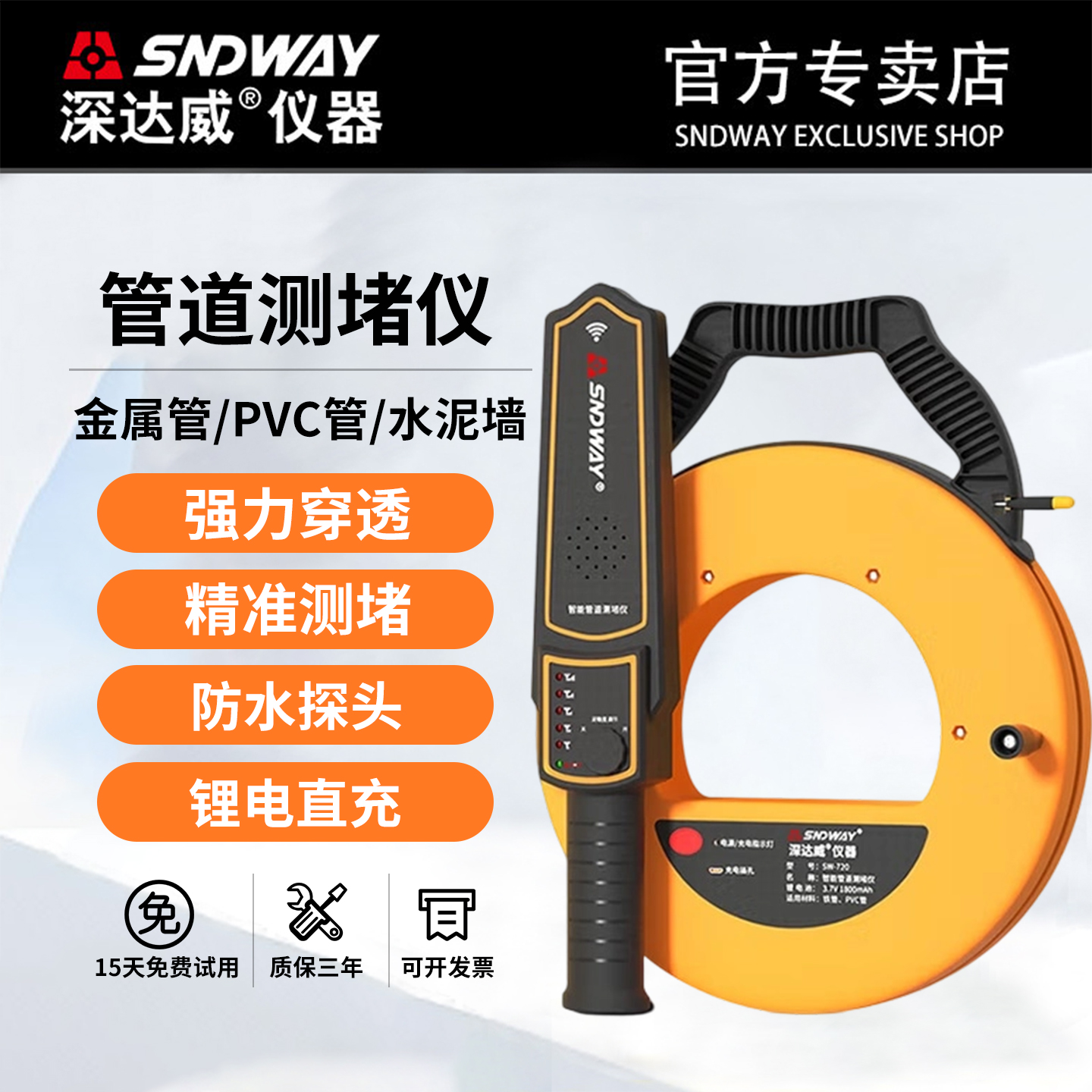 深达威管道测堵仪高精度线管排堵