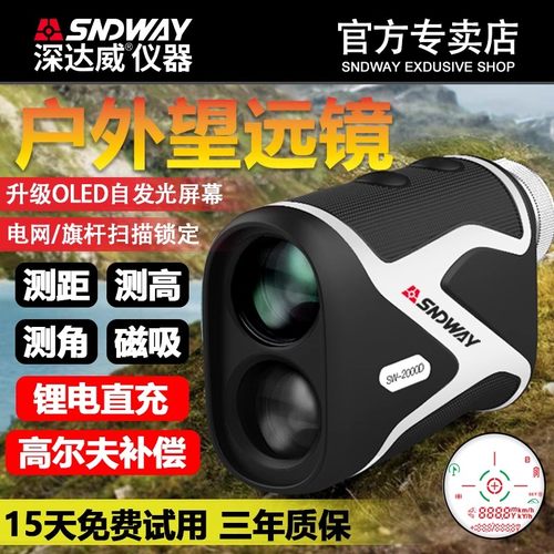 深达威激光测距仪【质保三年】