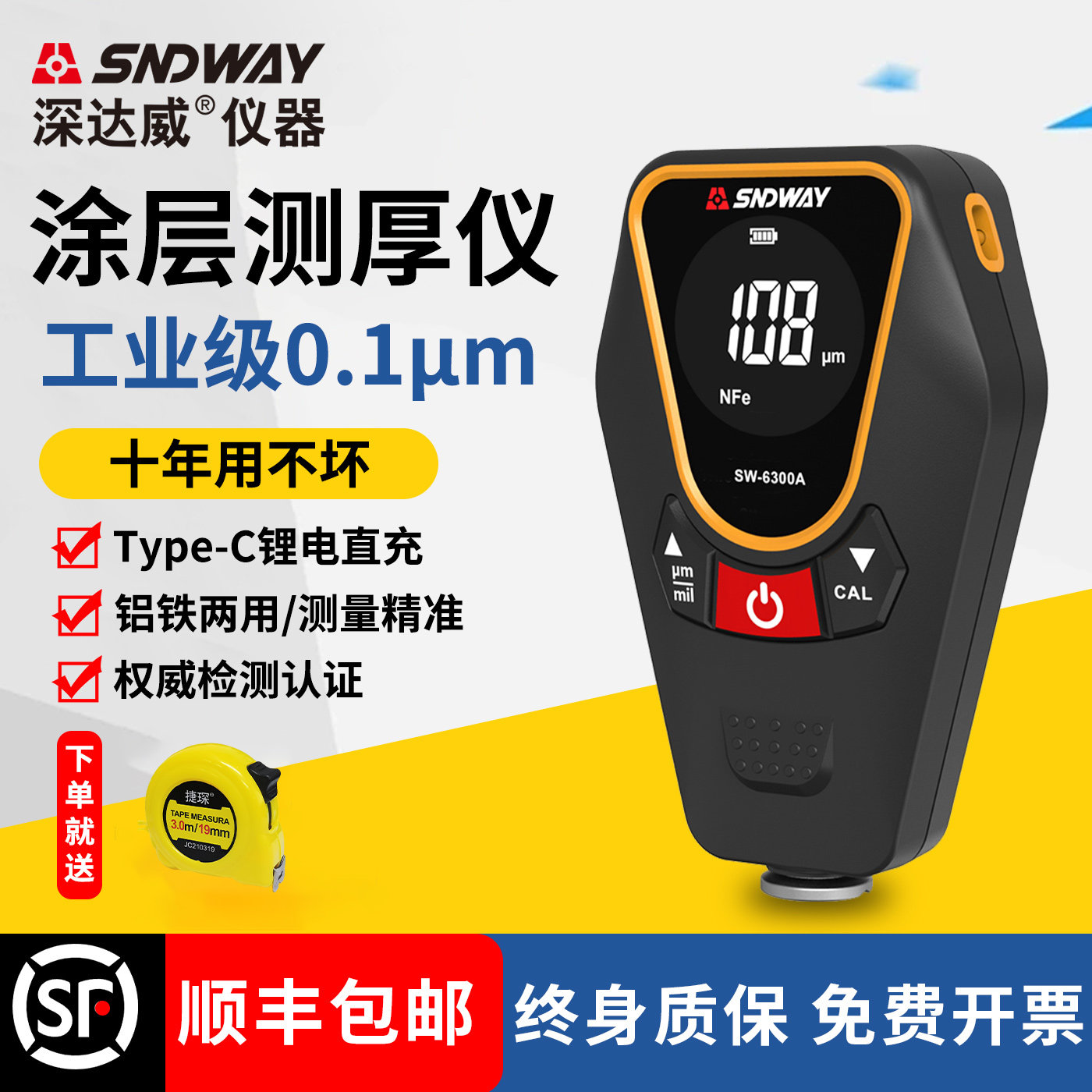 深达威涂层测厚仪高精度汽车厚度测量仪二手车检测镀锌漆面漆膜仪
