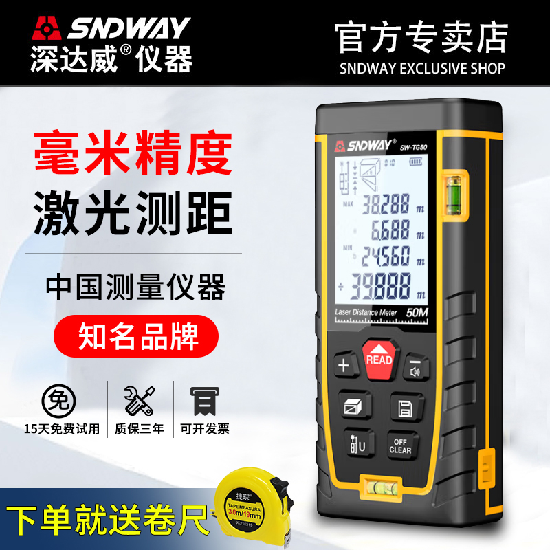 深达威激光测距仪手持式高精度