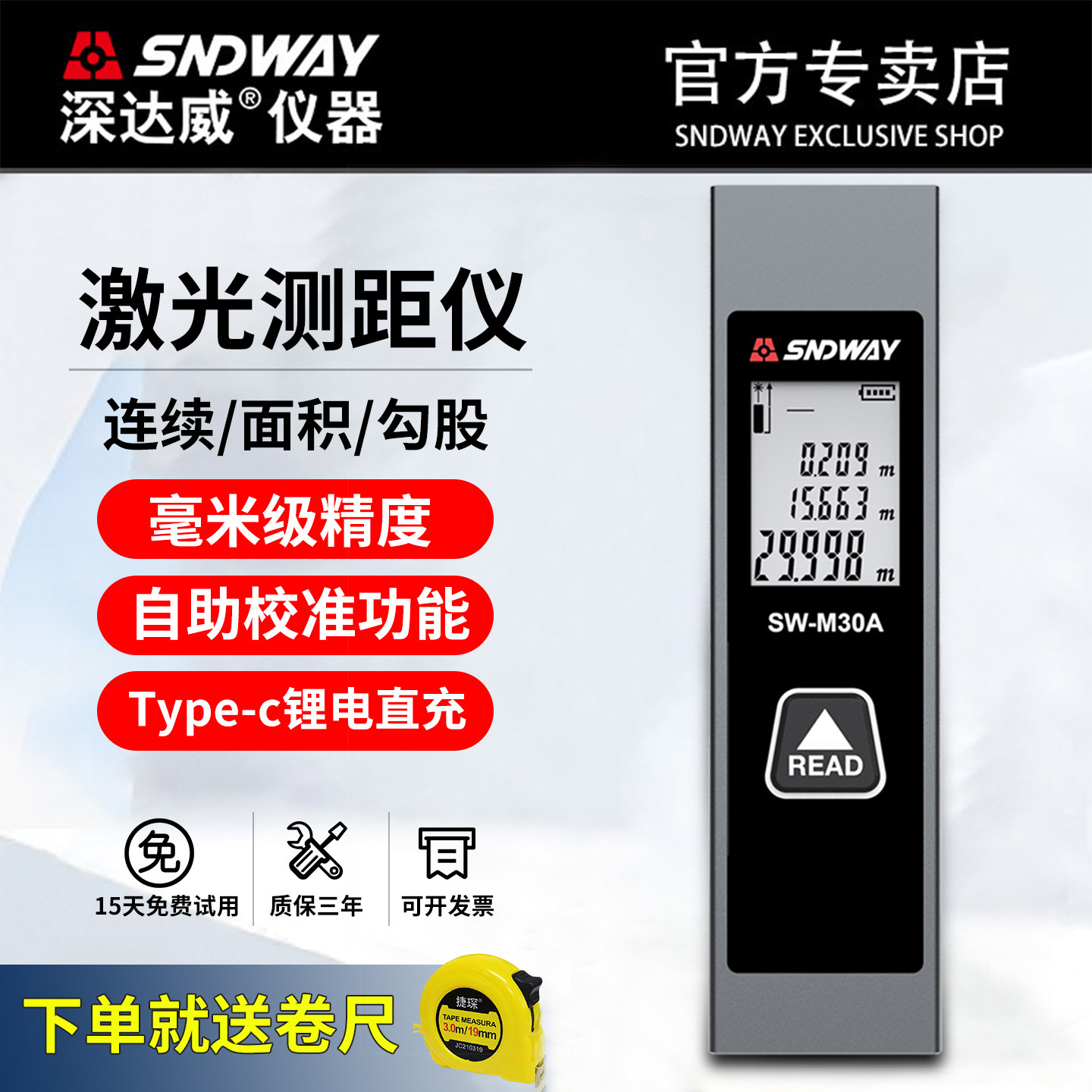 深达威测距仪高精度手持式工业级图片
