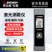 深达威激光测距仪迷你电子尺工业级高精度红外线测量仪手持量房仪