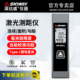 深达威激光测距仪迷你电子尺工业级高精度红外线测量仪手持量房仪