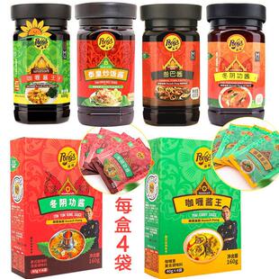 庞师咖喱酱王袋装冬阴功酱泰式咖喱膏叁巴酱喇沙酱泰皇炒饭酱商用