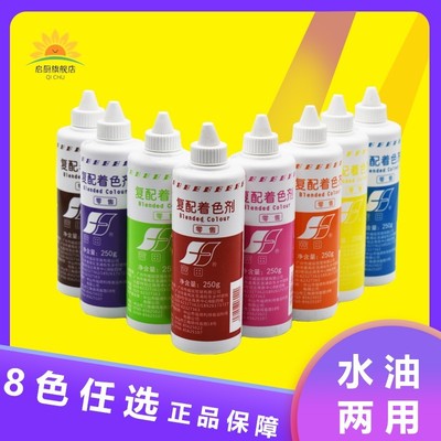 富田油性天然食用色素250g 烘焙 蛋糕 水油两用 8色任选