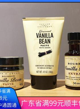澳洲Queen的Taylor Colledge天然食用香草膏香草荚籽酱香草精烘焙