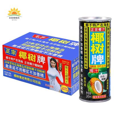 椰树牌椰汁1L*2盒椰树椰子汁水装整箱椰奶期间果汁饮