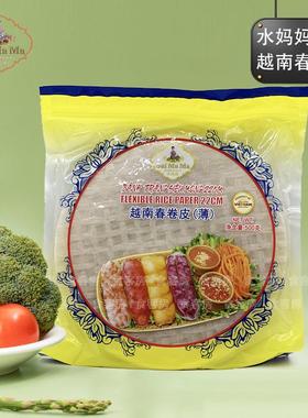水妈妈春卷皮500g 越南米卷 薄饼皮 Spring Roll rice wrapper