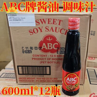 ABC甜酱油调味汁600ml*12瓶印尼原装酿造儿童酱油家庭用烹饪调味