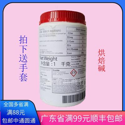 焙考林烘焙碱碱水包普雷结碱水包面包用烘焙原料巴伐利亚碱水包用