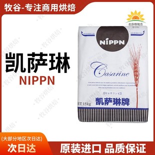 凯萨琳高筋粉日本制粉nippn凯瑟琳流泪吐司粉15KG