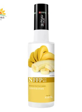 可可藏香香蕉果浆浓缩果味冲调饮品奶茶店吧果酱果泥1L果汁NFFP