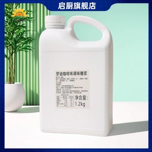 韩国罗迪咖啡酱100g 珍妮曲奇咖啡味调味糖浆散装家用商用超值装