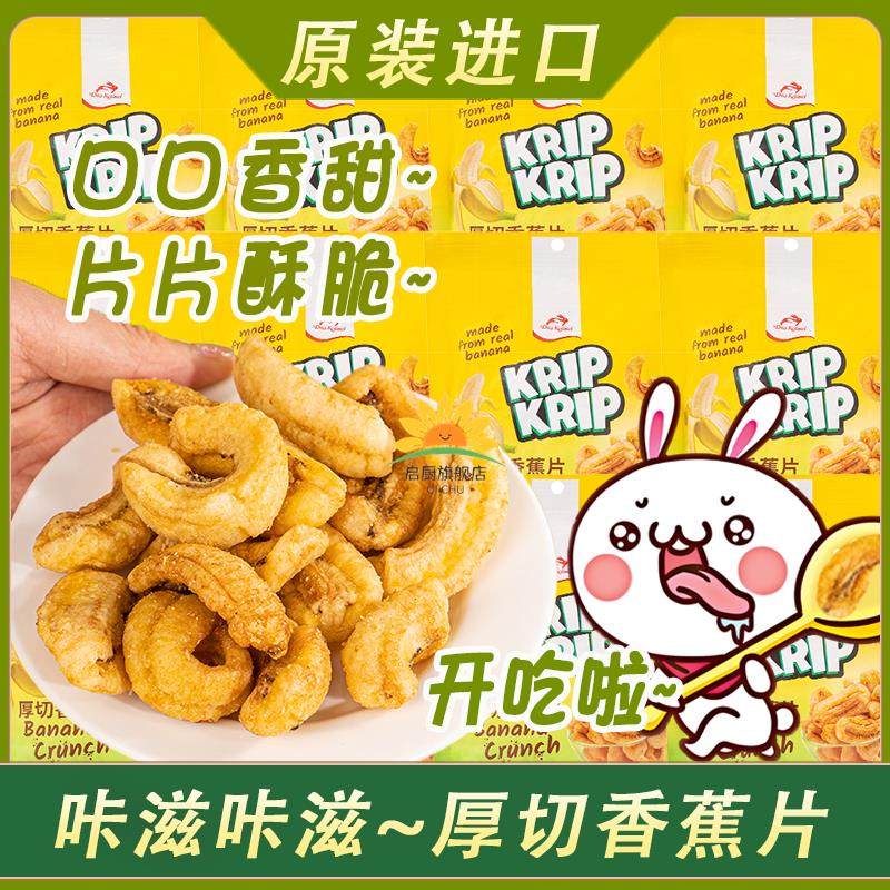 【配料干净】印尼进口红白兔厚切香蕉片高膳食纤维香蕉干小零食