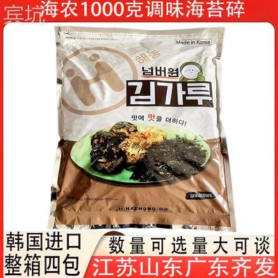 海农海苔碎紫菜丝韩国进口餐饮商用拌饭调味碎末1kg包装多省包邮