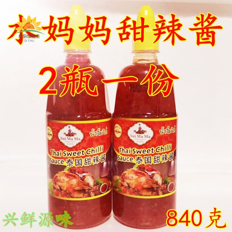 泰国进口水妈妈甜辣酱辣椒辣酱840克*2瓶泰式酸辣酱春卷皮烤蘸酱