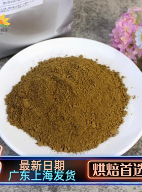 姜妍同款日本南山园红茶粉伯爵narizuka星耀焙茶粉烘焙茶粉柠檬香