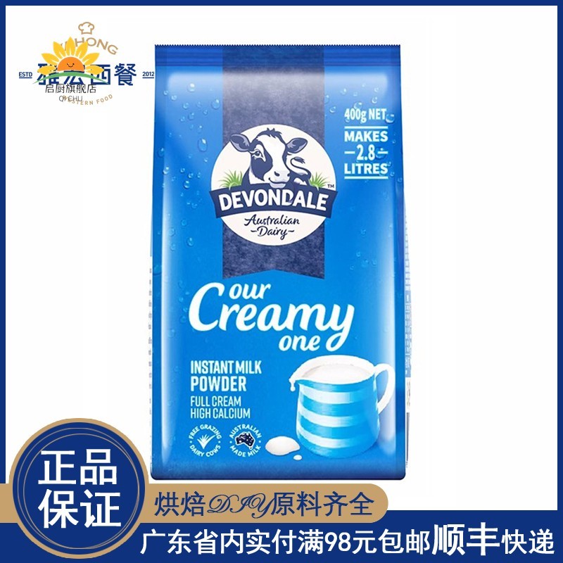 澳洲进口德运全脂奶粉400g高钙成人牛奶粉中老年青少年早餐奶粉