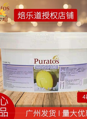 焙乐道力素蛋糕油4kg/桶商用烘焙蛋糕胚帮助打发复配乳化剂广东