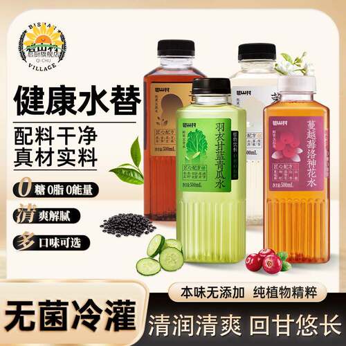 碧山村无糖茉莉薏米水普洱黑豆水青瓜水0脂肪0能量植物饮料15瓶
