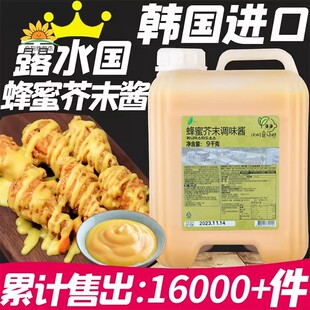 露水国蜂蜜芥末酱炸鸡蘸酱韩国进口薯条披萨寿司蘸酱黄芥末炸鸡酱