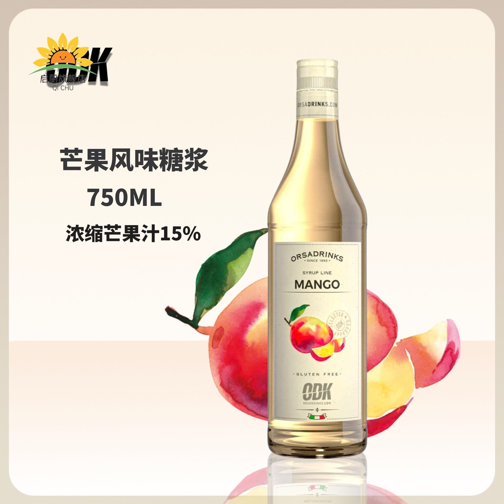 ODK芒果风味糖浆750ML拿铁咖啡茶饮鸡尾酒果汁饮品,粮油调味/速食/干货/烘焙,果糖/糖浆/麦芽糖/糖膏,淘宝优惠券,粉丝福利购,淘宝优惠卷