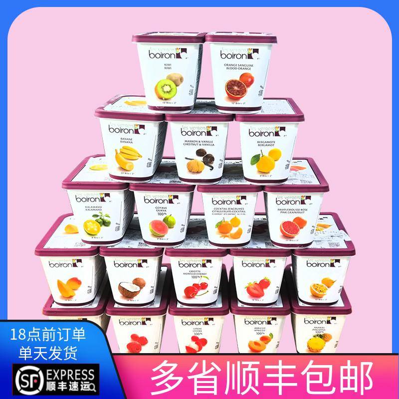 广东省顺丰法国宝茸覆盆子芒果草莓百香果白桃果泥果茸树莓佛手柑图片