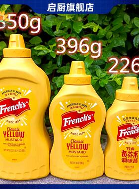 美国进口旗牌芥末酱调味酱Frenchs Classic YELLOW MUSTARD