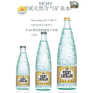 西班牙进口VICHY CATALAN威域天然含气矿物质调酒气泡水矿泉水